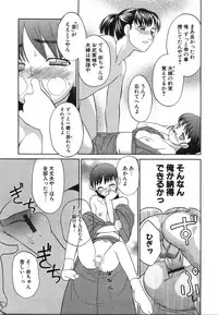 [Iwama Yoshiki] Oniichan... Ecchi Shiyo?