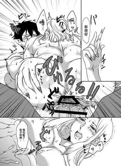 Maou to Tenshi no Seiken Battle | 魔王与天使的圣♂剑对决