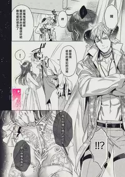 [SURVIVE(Emal・John) ] |『yasashii Rakuen』 - Girugameshu Hen - | 溫柔樂園-吉爾伽美什篇 [Chinese][霧吹弥生汉化]