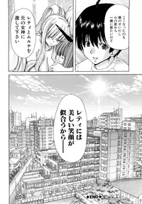 [Hori Hiroaki] Aaan Megami-sama - Oh, Yeah! My Goddess. [Decensored]