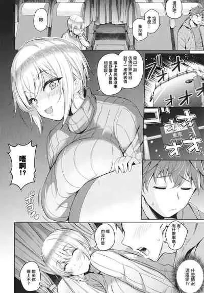 [Kurihara Kenshirou] Kanojo wa Sukidarake [Chinese] [篆儀通文書坊漢化]