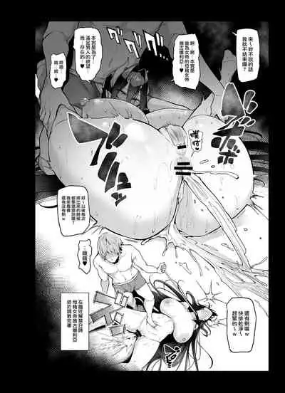 [A Gokuburi (Sian)] Mesu Gacha II [Chinese] [無邪気漢化組]