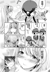 [Kobayashi Takumi] Crystal Days Ch. 1-5 [Chinese] [前线作战基地]