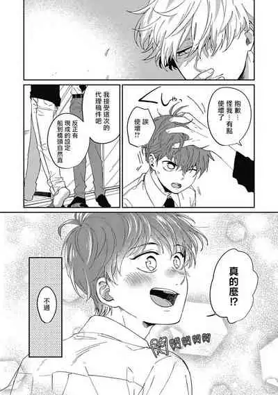 [Nomori Mochi] Hayama-sensei no Dakimakura | 叶山老师的抱枕 Ch. 1-3 [Chinese] [拾荒者汉化组] [Digital]