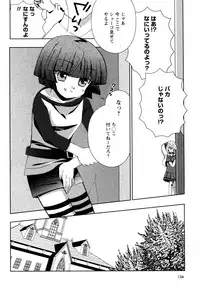 [Chinjao Roosu] Karyou Gakuen e Youkoso - Welcome to Karyou Gakuen