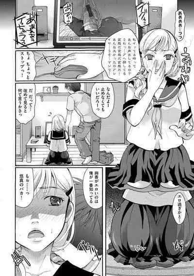 [Itou Ei] Suki ni Tsukatte Ii yo - You can make love and fall in love. [Digital]