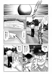 [Mamiya Seiji] Etsugyaku Choukyoushi－Amagami Sanshirou- [Digital]