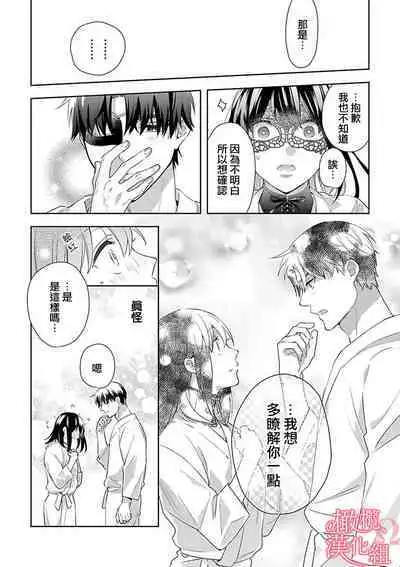 [Yun] Koisuru Mae ni, Amai Hatsujou. ~Shachou to Unmei no Omega~1-5 | 恋爱之前、甜蜜发情。~社长与命中注定的Ω~ Vol. 1-5 [Chinese] [橄榄汉化组]