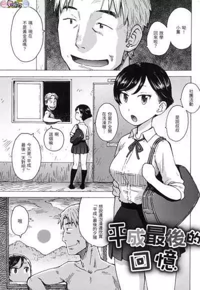 Rakuukan no Sekai toka