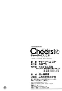 [Charlie Nishinaka] Cheers! 6 [English] [SaHa]