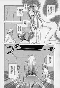 [Matsutou Tomoki] Milk Doll AYA