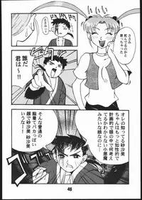 (C51) [Genkotsu Dan] SAMMY THE★GREAT (Pretty Sammy)