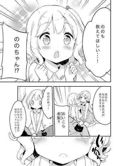 Milk only 10th anniversary compendium