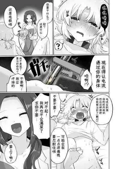 Nyoudou Boukou Zeme Tanpenshuu