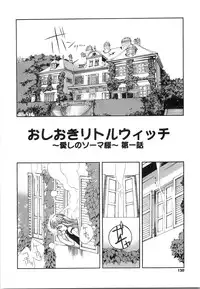 [Iwama Yoshiki] Oniichan... Ecchi Shiyo?