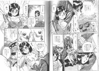 [Chikaishi Masashi] Nagase Ai Monogatari - Angel of the Super Kijoui