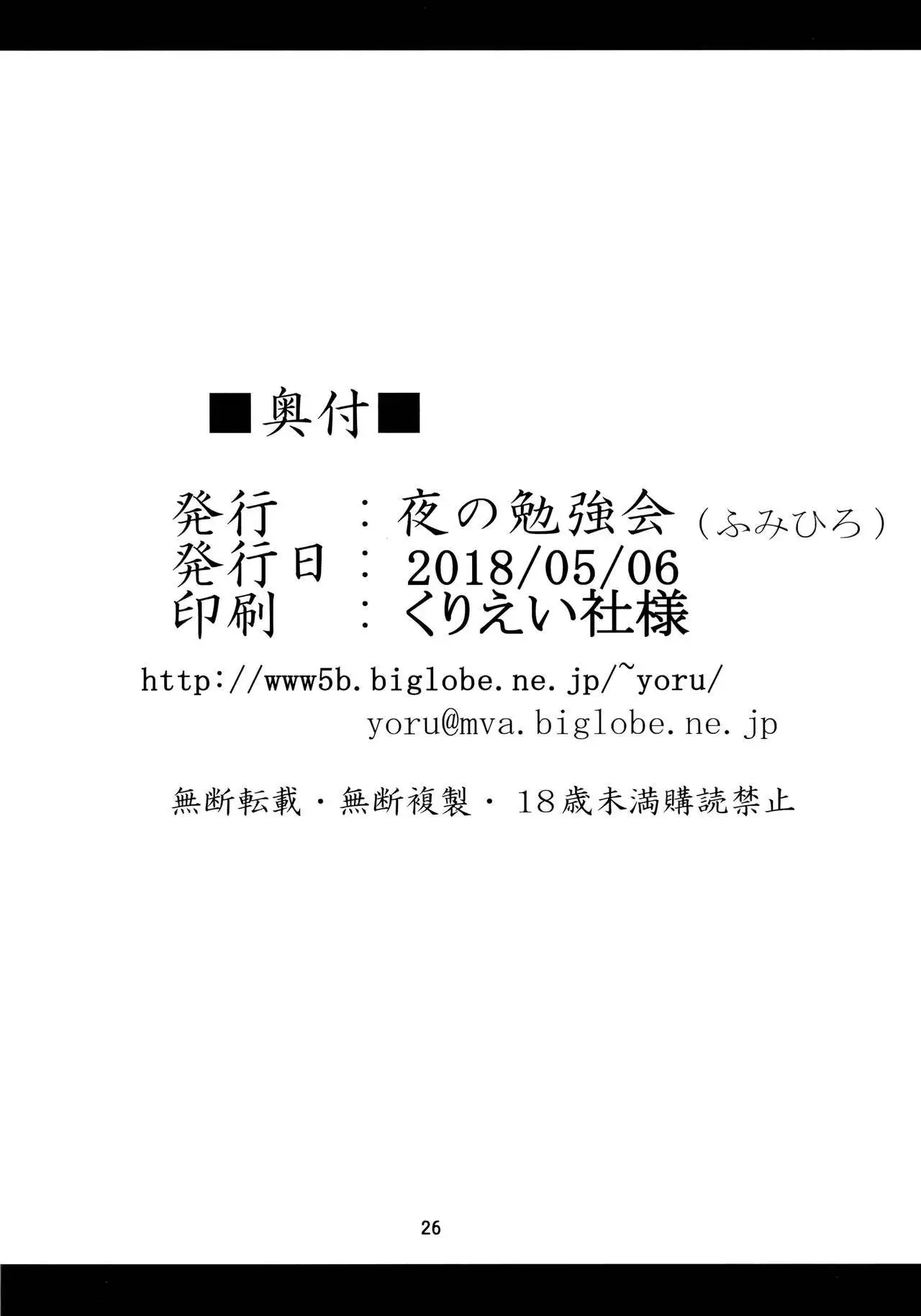 Satori Goku - Satori no Heya 5