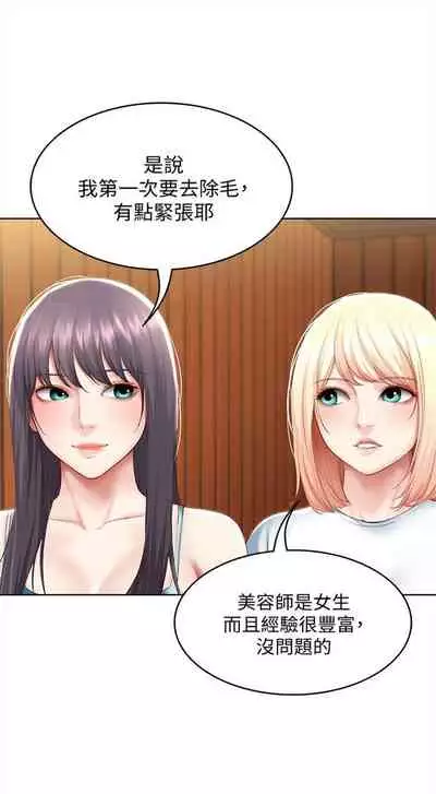 [嫌疑犯H & 金Zetta] 寄宿日記 1-76 官方中文（連載中）