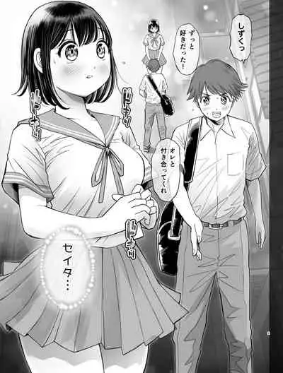 [Toropucchi] Watashi wa Maiban Guro Chin Katei Kyoushi ni... Tanetsuke Saretemasu.