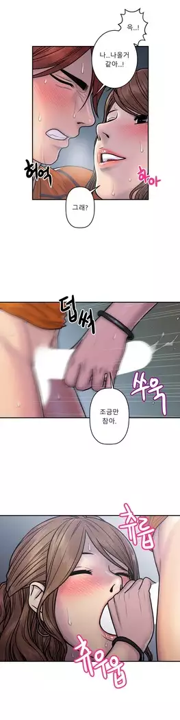 Ghost Love Ch.1-26.5