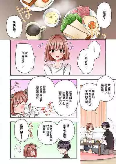 [Yo hi] gokudō-kun o hirottara ~ amayakasa rete, ika sa re tsukusu ongaeshi ~(furukarā) | 捡到黑道君~被他宠爱、弄到高潮以示报恩~（全彩） 1-2 [Chinese] [莉赛特汉化组]