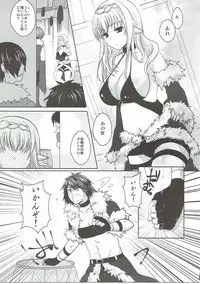 (C83) [Kakukonoka (Menoko)] Steal! (Ragnarok Online)