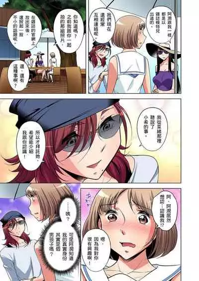 Zetsumetsu Kigu Danshi ~ Boku no Kokan ga Nerawareru Wake | 瀕臨絕種的男子～所有人都在覬覦我的小弟弟 Ch.1-31