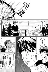 [JESSICA (Ichii)] SPELLBOUND (Kuroko no Basuke) [Chinese]