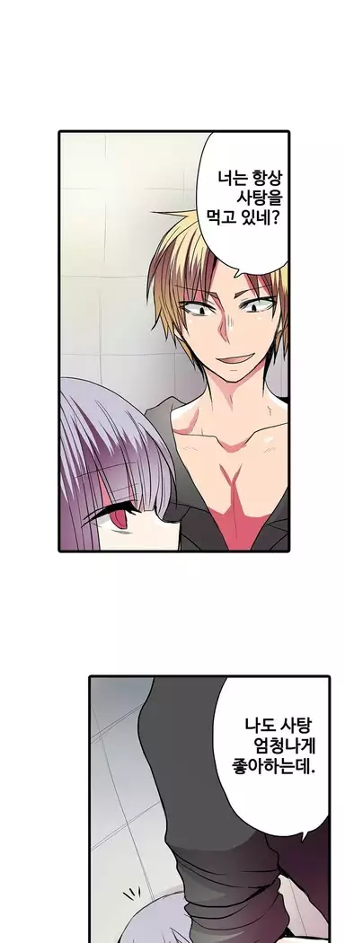 Shameful vending machine Ch.1-42