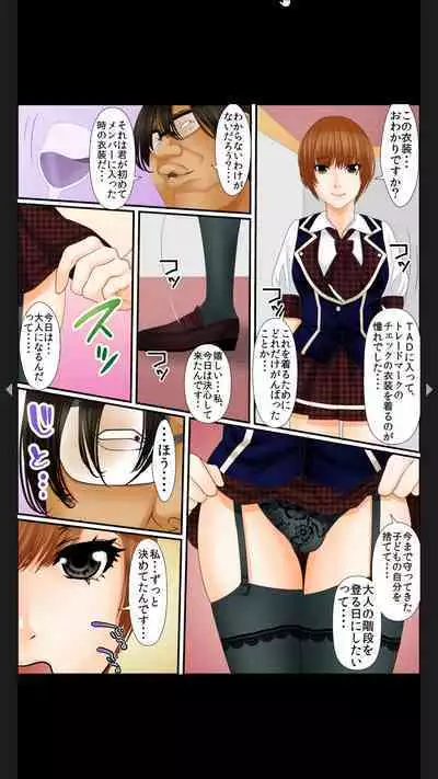 院内妊娠～極太触診棒で奥までぐりぐり