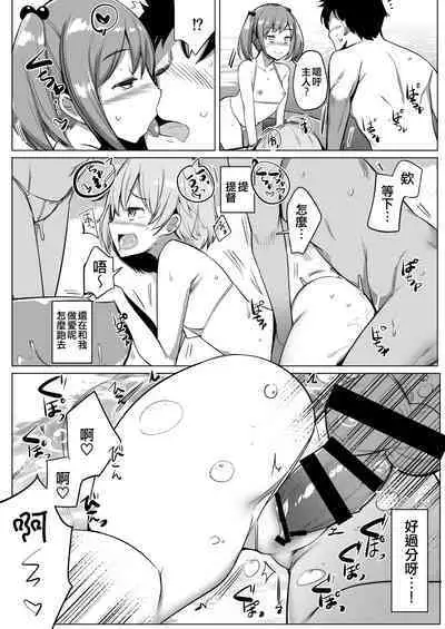 [Ippongui (Ippongui)] Micro Bikini Kiseta Nanaku-tachi to Umi Itte Sex Shita + C96 Ippongui Omakebon (Kantai Collection -KanColle-) [Chinese] [吸住没碎个人汉化] [Digital]