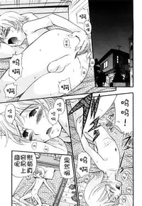 [Kamirenjaku Sanpei] Anal Angel [Chinese] [不冠名汉化] [第0-4话重制]