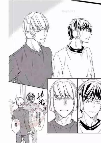 [Kojima Katsura] Thirsty High Ch. 1-6 [Chinese] [Digital]