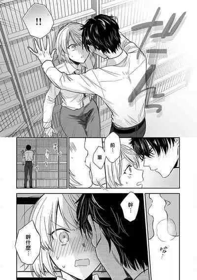 shitsuren shita yoru, shitsutoshin mukidashi no senpai ni daka reru! ! | 失恋之夜，跟嫉妒心全开的前辈做了！！