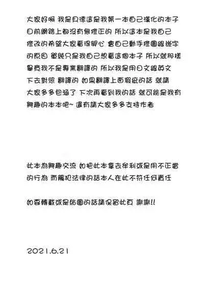 [Takayama Chihiro] Kanomama Ch.1-2 (