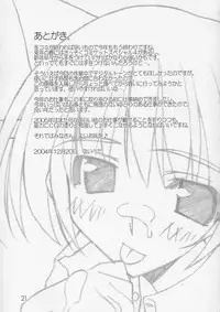 [NECORO-GIRL (Naipeta) Friskies (School Rumble)