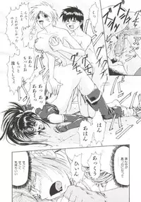 [Nagare Ippon] Charm Point