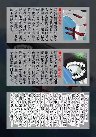 Harimanada Shinkai Koujou Sennyuu Kiroku