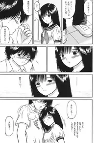 (C66) [D'Erlanger (Yamazaki Show)] ICHIGO ∞% 2 Pass Each Other, and... (Ichigo 100%)