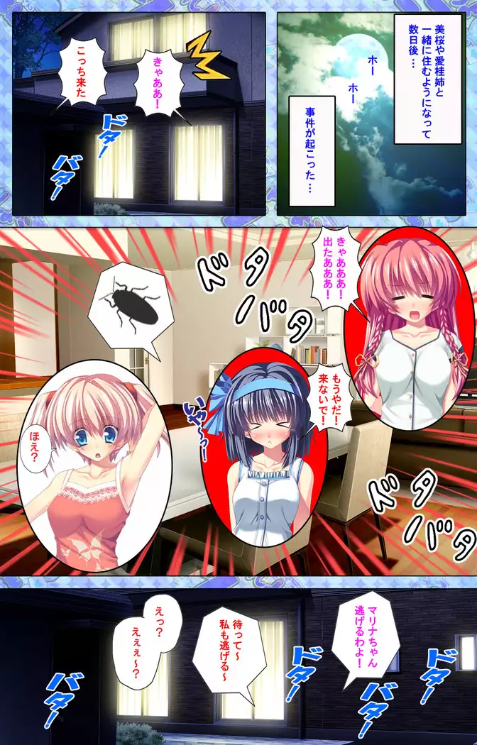 Shiyou yo Souma-kun ~Ecchi na Musume Demo Ii Desu ka?~ Kanzenban