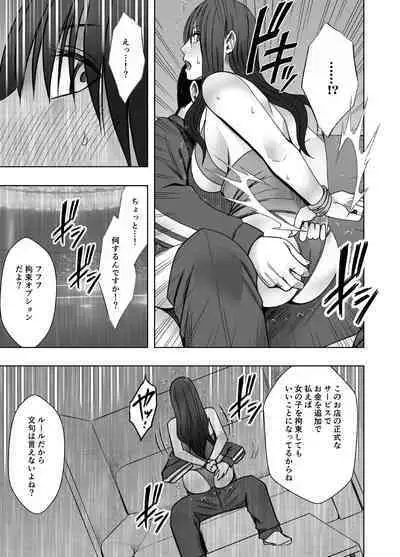 Fuukiiinchou Fujiura Hinata Oppai Pub Hen