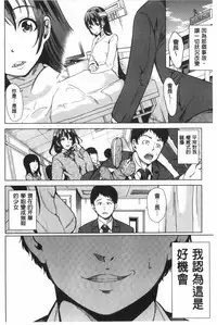 [Yabitsu Hiro] Kanojo wa, Boku no Tokushu Seiheki o Subete Uketomete Kureru. [Chinese]