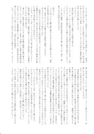 Ho kan shōnen Special Mission