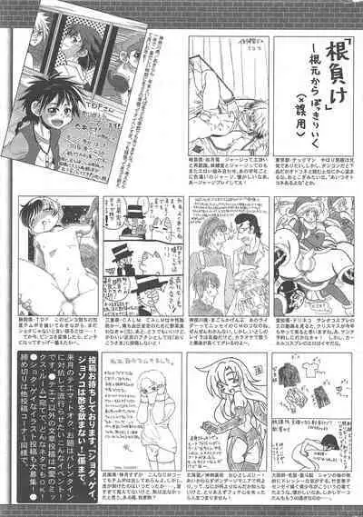 Manga Bangaichi 2013-02