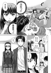 [Fuuga] Kyoushi to Seito to - Teacher and Student