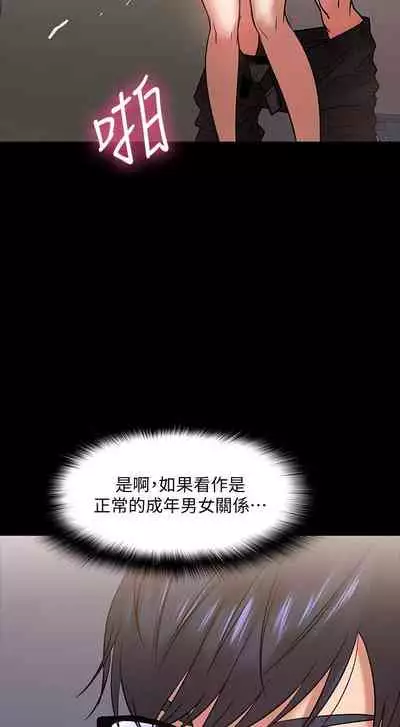 【周日连载】教授，你还等什么?（作者：madstart&耀安） 第1~21话