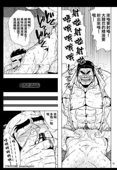 [UNDERGROUND CAMPAIGN (Senga Migiri)] USHI to KOBUSHI [Chinese] [同文城] [Digital]