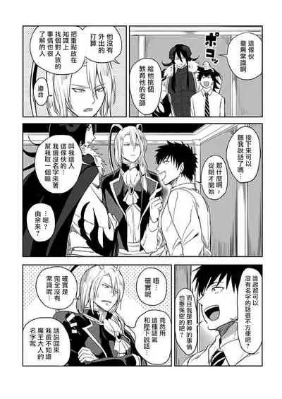 [Yuuyuu, Narayama Bakufu] Tensei Ero Cheat na Jashin-sama | 转生成为拥有工口外挂的邪神大人 1-3 [Chinese] [拾荒者汉化组] [Digital]