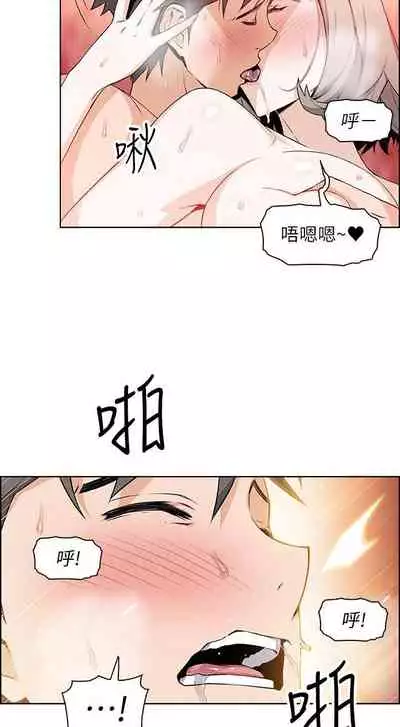 【周四连载】前女友变女佣（作者：PAPER&頸枕） 第1~34话