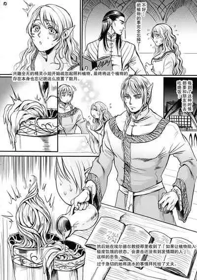 Botsu Manga "Kawaii Okusama" no Gokuyou Matome Hon + α